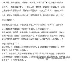 初雪的作文開(kāi)頭怎么寫(xiě)
