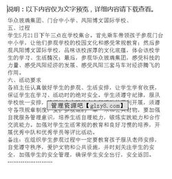 小學(xué)生勞動(dòng)實(shí)踐活動(dòng)方案范文(小學(xué)生勞動(dòng)教育實(shí)踐活動(dòng)方案)
