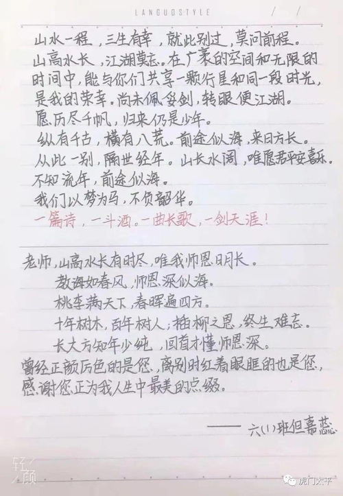 有關(guān)感恩學(xué)校老師同學(xué)的作文開(kāi)頭結尾怎么寫(xiě)