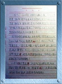 自我介紹作文新穎開(kāi)頭