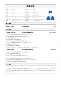 市政工程技術(shù)人員簡(jiǎn)歷范文(市政工程竣工報告)