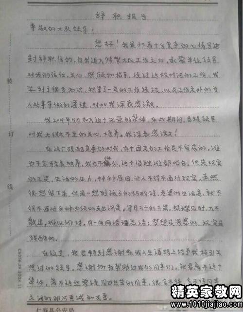 懷孕辭職報告范文(懷孕辭職報告范文)