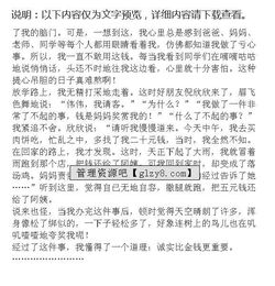 我懂得了團結作文開(kāi)頭怎么寫(xiě)