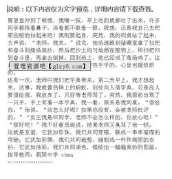 三級的珍貴友情作文開(kāi)頭