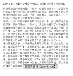 關(guān)于旅游與環(huán)境作文的開(kāi)頭