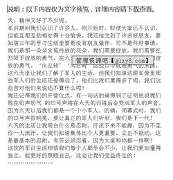 作文,軍訓,開(kāi)頭,精彩