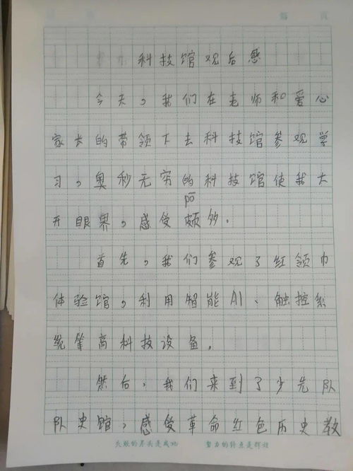 行走在暖陽(yáng)里作文開(kāi)頭結尾