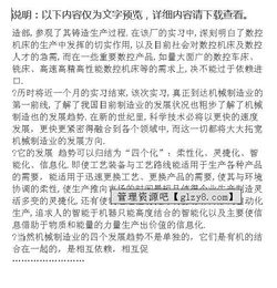 機械專(zhuān)業(yè)暑假實(shí)踐報告(機械專(zhuān)業(yè)實(shí)踐報告)