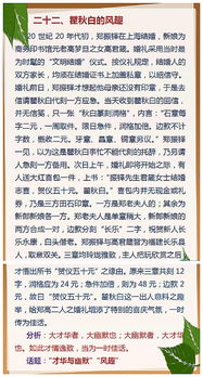 用名人事例開(kāi)頭的作文