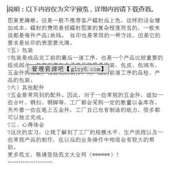 工廠(chǎng)社會(huì )實(shí)踐報告、工廠(chǎng)實(shí)踐報告范文(工廠(chǎng)社會(huì )實(shí)踐報告)