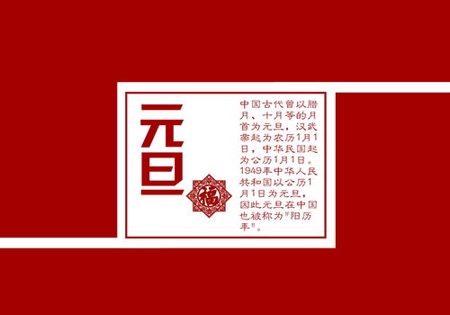 有趣的元旦作文開(kāi)頭