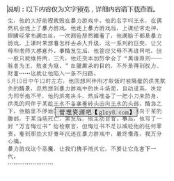 防欺凌反暴力作文開(kāi)頭