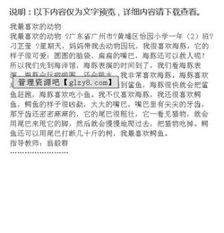 我與動(dòng)物朋友的作文600字作文開(kāi)頭