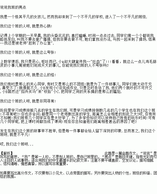 和自己的相遇作文開(kāi)頭