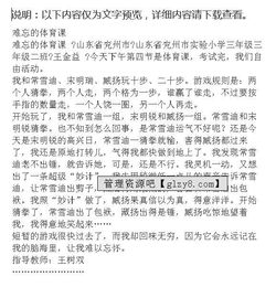 體育考試作文600字開(kāi)頭結尾