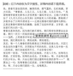 青春的回答作文開(kāi)頭