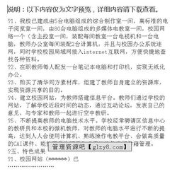 學(xué)校開(kāi)學(xué)初自查報告(學(xué)校開(kāi)學(xué)初自查報告)