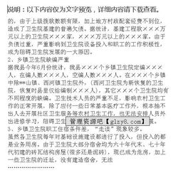 村衛生室的自查報告(村衛生室的自查報告范文)