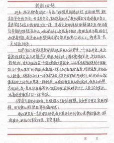 我的作家理想作文開(kāi)頭