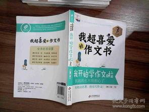 我最喜歡的書(shū)600字好作文開(kāi)頭