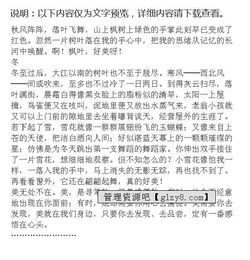 美原來(lái)在身邊作文600字作文開(kāi)頭結尾