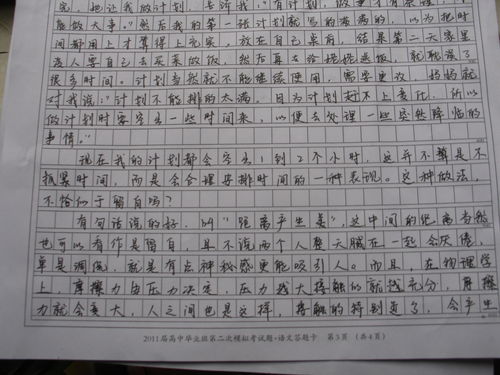 中考作文開(kāi)頭寫(xiě)詩(shī)歌行嗎