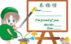 我受到了表揚作文開頭