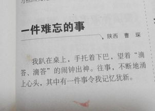 生活的啟示五級作文開頭結(jié)尾怎么寫