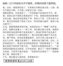 關(guān)于自己做飯的作文開(kāi)頭