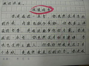 老師的作文開(kāi)頭與結尾簡(jiǎn)短