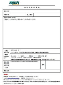 學(xué)費減免申請報告(大學(xué)學(xué)費減免申請報告)