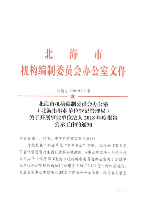 機關(guān)單位科室年終總結(機關(guān)單位實(shí)踐報告)