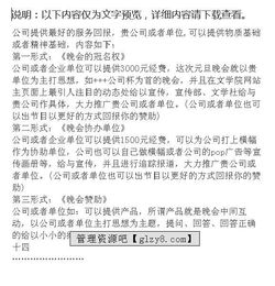 學(xué)校元旦晚會(huì )作文的開(kāi)頭