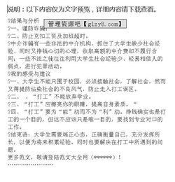 計劃生育社會(huì )實(shí)踐報告(計劃生育)