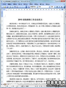 醫療器械銷(xiāo)售經(jīng)理述職報告范文(銷(xiāo)售經(jīng)理的述職報告)