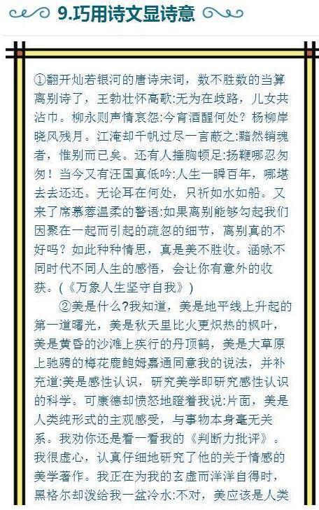 以老師其實(shí)我懂你為題作文開(kāi)頭結尾