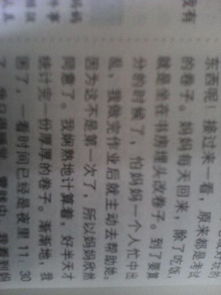 寫人三級(jí)作文開頭結(jié)尾怎么寫