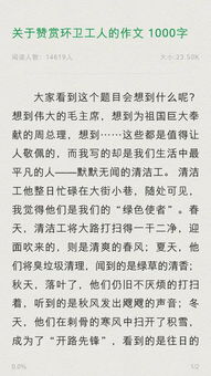 寫(xiě)環(huán)衛工人背影的作文開(kāi)頭結尾