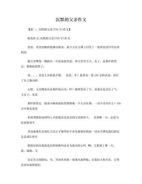 沉默的呼啦圈的作文開(kāi)頭