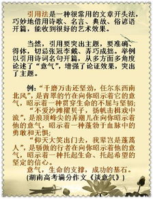 結構手法作文開(kāi)頭