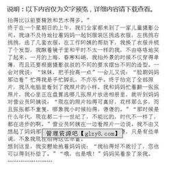 成長(cháng)的背后敘事作文的開(kāi)頭