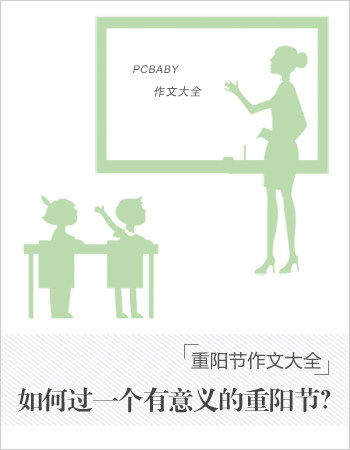 作文開頭關(guān)于節(jié)日風俗