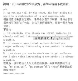 英語(yǔ)調查報告范文500(英語(yǔ)調查報告的范文)