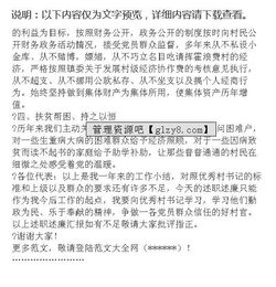 村黨總支書(shū)記個(gè)人述職述廉報告(村書(shū)記個(gè)人述職述廉報告)