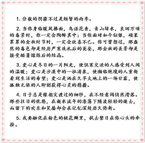 中考滿(mǎn)分作文開(kāi)頭語(yǔ)段