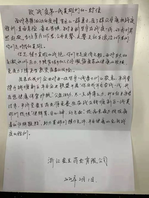疫情逆行者作文開(kāi)頭