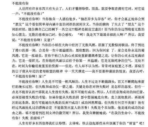 緊張的一瞬間好的開頭作文開頭