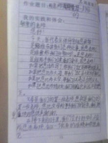 給老師一封信作文開(kāi)頭