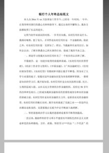 招投標個(gè)人年終工作總結(招投標專(zhuān)員個(gè)人簡(jiǎn)歷)