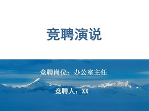 政企客戶(hù)部主任競聘報告的范文(政企客戶(hù)經(jīng)理工作總結)